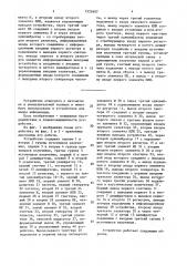 Устройство для ввода информации (патент 1525697)