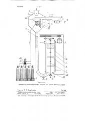Аппарат для сульфитации жидких пищевых продуктов (патент 89686)