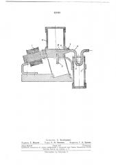 Питатель для подачи порошка в установки плазменного напыления (патент 221453)