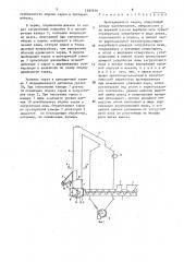 Пропариватель зерна (патент 1287936)