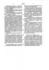 Камерная печь (патент 1700343)