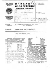 Легированнный чугун (патент 538051)