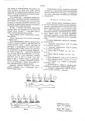 Способ дуговой сварки (патент 527265)