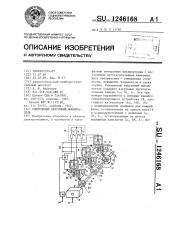 Синхронный вакуумный выключатель (патент 1246168)