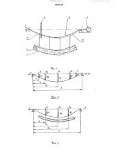 Способ определения распределения влажности в дисперсных материалах (патент 1684648)