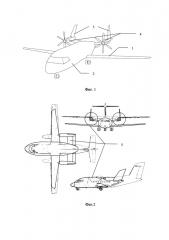 Региональный самолет (патент 2655240)