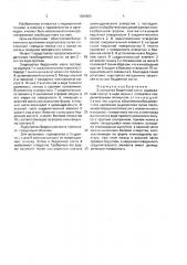 Эндопротез бедренной кости (патент 1665865)