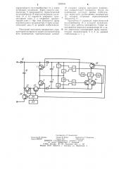 Стабилизированный преобразователь постоянного разнополярного напряжения (патент 1203659)
