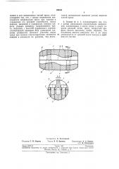Зажим для крепления конца троса на коуше (патент 199041)