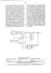 Устройство для измерения скорости движения локомотива (патент 1787824)