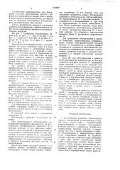 Буксировщик колесных транспортных средств (патент 1549821)
