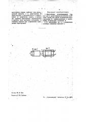 Маслобойка (патент 37939)