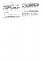 Система информационного поиска (патент 444196)
