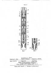 Устройство для освобождения и подъема прихваченного в скважине инструмента (патент 1084413)