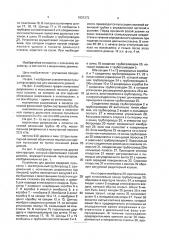 Способ машинного доения и устройство для его осуществления (патент 1831272)