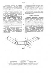 Подвесная роликоопора ленточного конвейера (патент 1461707)