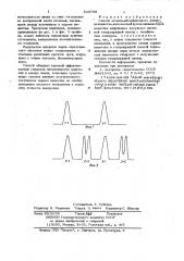 Способ атомно-абсорционного анализа вещества (патент 643758)