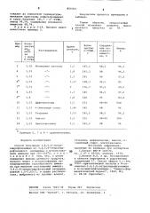 Способ получения 3,4,5,6-тетрагидрофталимида (патент 859363)