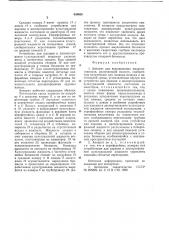 Аппарат для выращивания микроорганизмов (патент 639926)