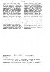 Аналого-цифровой нелинейный процессор (патент 1575194)