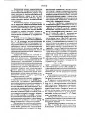 Предохранительный элемент муфты (патент 1719736)
