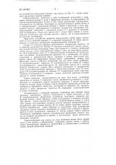 Приспособление для соединения транспортных прицепов с уборочной машиной (патент 140283)