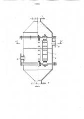 Аппарат для магнитной обработки жидких сред (патент 1398896)