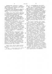 Блок оросителя градирни (патент 1071923)