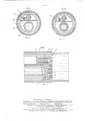 Гидравлический гаситель колебаний (патент 530975)