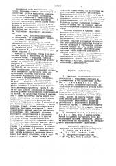 Клистрон (патент 947926)