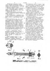 Гарпун к ружью для подводной охоты (патент 1131490)