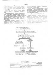 Способ отделения полевьгх шпатов от кварца (патент 245702)