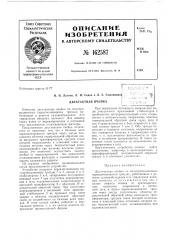Патент ссср  162587 (патент 162587)