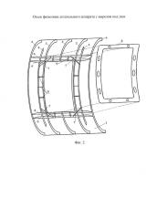 Отсек фюзеляжа летательного аппарата с вырезом под люк (патент 2646175)