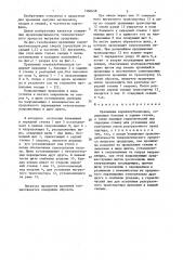 Хранилище корнеклубнеплодов (патент 1360638)