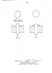 Генератор монодисперсного аэрозоля (патент 1248672)