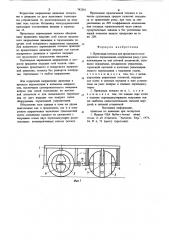 Приводная тележка для продольного и поперечного перемещения (патент 742241)