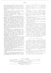Способ получения метакриламида (патент 493466)