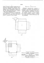 Матричное запоминающее устройство (патент 242973)