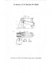 Способ приготовления строительного материала (патент 18233)