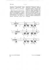Ящик зависимости аппаратов механической централизации (патент 70139)