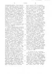 Устройство для сопряжения цифровой вычислительной машины (цвм) с абонентами (патент 1234843)