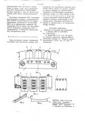 Блок магнитных головок (патент 711622)