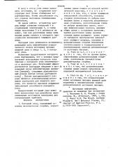 Катодный узел (патент 830596)