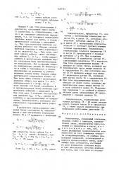 Манипулятор (патент 1465301)