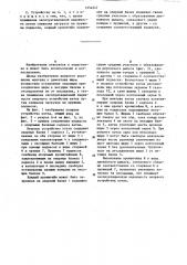 Опорное устройство котла (патент 1254247)