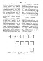 Устройство для измерения колебаний скорости движения магнитного носителя (патент 501416)