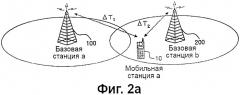Система и способ беспроводной связи, базовая станция и мобильная станция (патент 2419253)