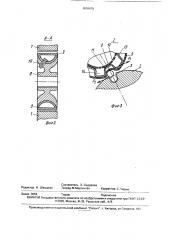 Высевающий аппарат (патент 1676479)
