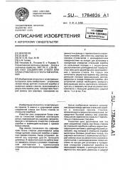 Узел соединения ствола или блока стволов со ствольной коробкой (патент 1784826)